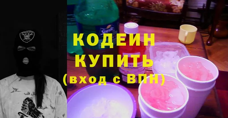 Кодеин напиток Lean (лин)  наркотики  Оханск 