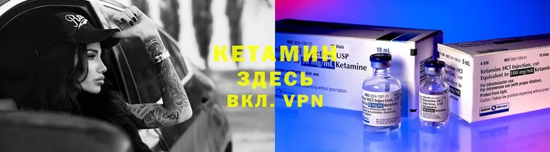 Кетамин VHQ  Оханск 