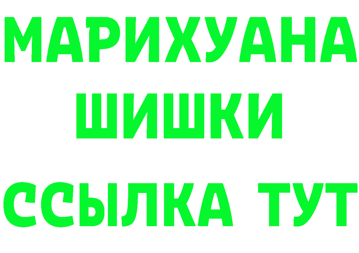 ТГК жижа вход darknet мега Оханск